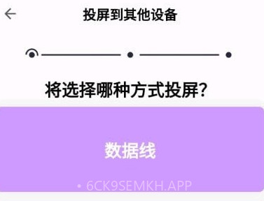 无界投屏v1.0.14截图