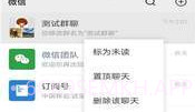 微信密友插件修改版V1.2.6截图