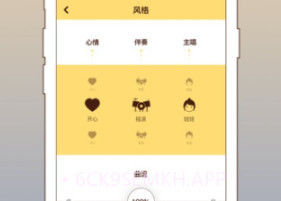 我要写歌v2.4.10截图