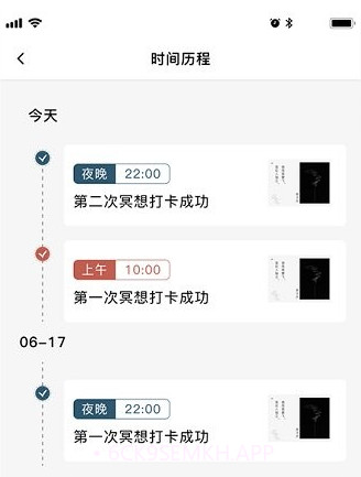 时间打卡v1.0.13截图