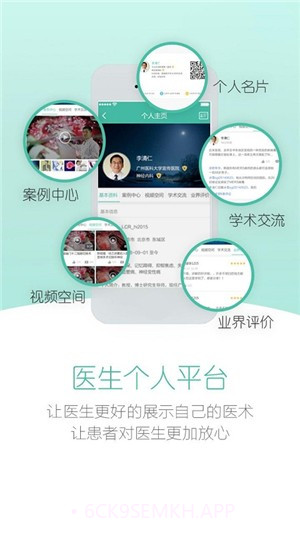 生物无忧2.6截图