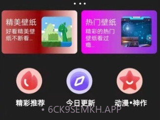 海漫壁纸v1.0.11截图