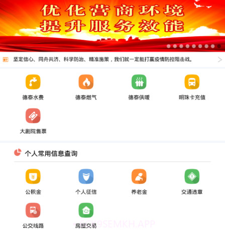 德泰服务v2.3.10截图