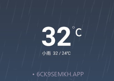 量子天气预报实况v27.7截图