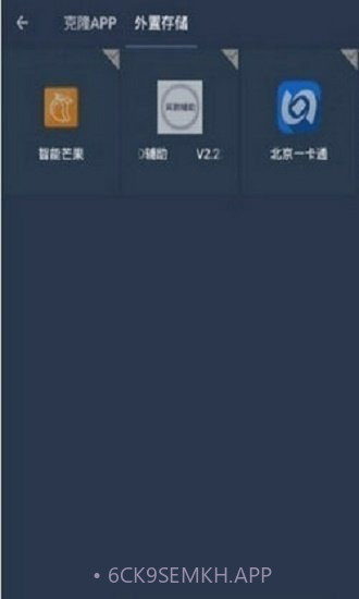 阿呆防闪框架1.1.5截图