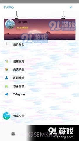Tuozi软件合集5.8.7截图