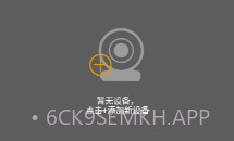 Kalay网络摄像机(网络摄像助手)V3.0.2 安卓最新版V3.0.5截图
