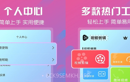 视频剪辑v6.7.11截图