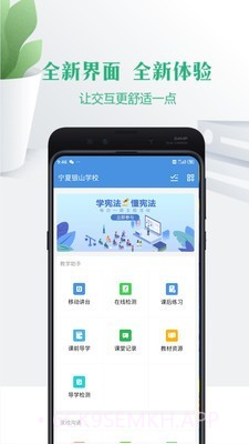 随行校园6.6.20截图