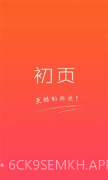 初页官方4.8.8.67截图