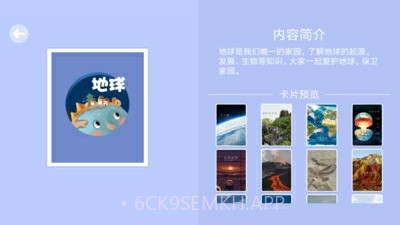 爸爸猜猜8.11截图