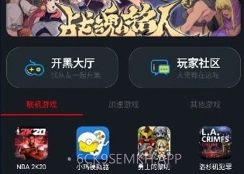 像素联机平台2021v1.3.4截图