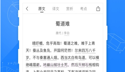 小猿搜题在线拍照搜题V7.5.6截图