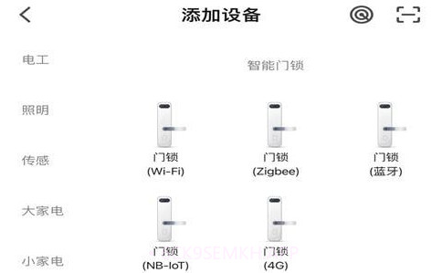 心橙智能v1.0.8截图