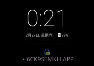 息屏时钟v1.6截图
