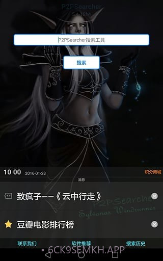 番号搜索器手机版v2.64截图