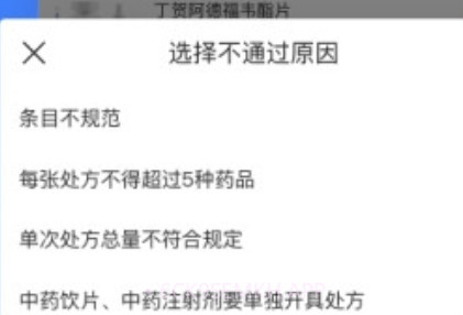 云树药师v1.4.12截图