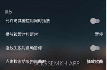 musicfree无损版v0.0.1-alpha.6截图