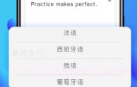 实时翻译神器v1.8.4截图