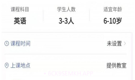 在家拼课v1.5.10截图