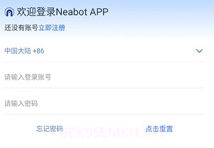 Neabotv0.3.10截图
