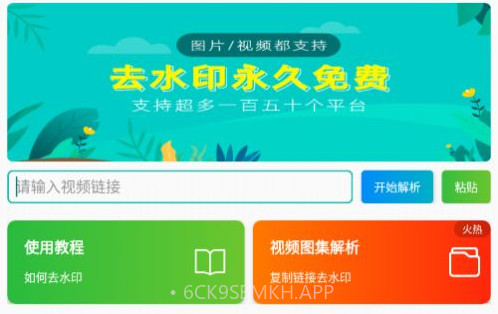 快去水印工具箱v1.0.10截图