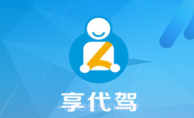 U享代驾客户v4.0.12截图