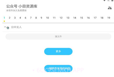超级聚合库v1.0.7截图