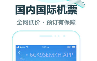 去哪儿旅行 V8.8.6 v1.4截图