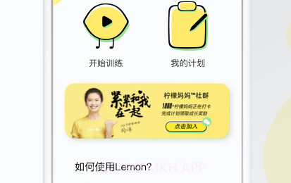 Lemon乐檬v1.0.6截图