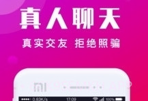 本地陌交友v4.9.6截图