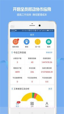 物管帮20231.8截图