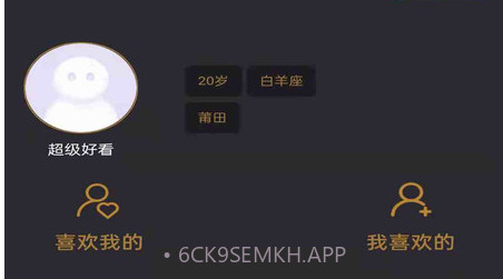 悦上空间交友v0.0.13截图