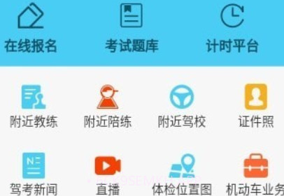 驾联v1.0.8截图