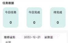 干休服务v1.0.13截图