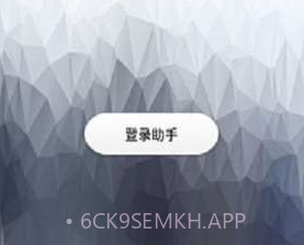 完美QQ空间秒赞助手v1.6截图