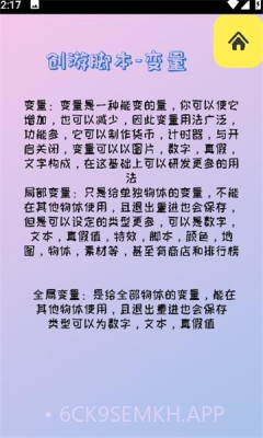 创游盒子v1.0.9截图