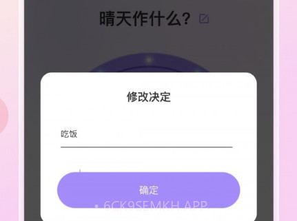 今日晴天v1.0.10截图
