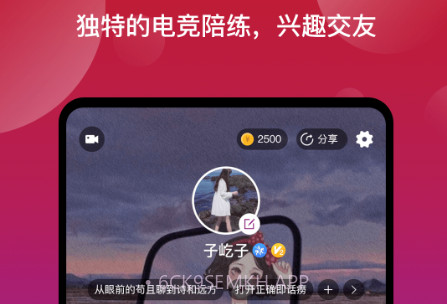 Nice奈斯v1.0.12截图