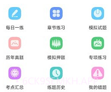 考研政治智题库v1.2.10截图