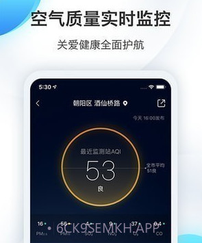 墨迹天气国际版v8.0500.14截图
