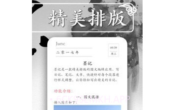 番茄日记v1.0.13截图