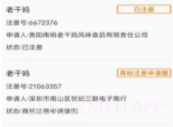 优企查v1.6截图
