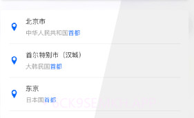 伪装虚拟定位v3.4.8截图