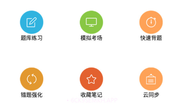 木子题库v13.10截图