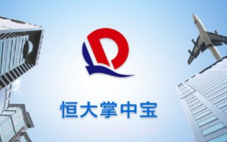恒大掌中宝v4.12截图
