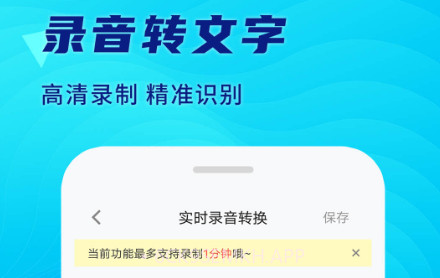 极简录音机v1.0.0.12截图