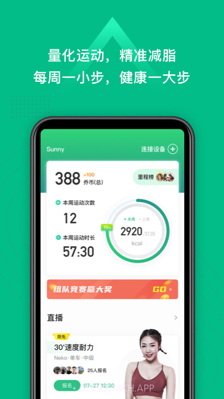 小乔直播v2.2.15截图