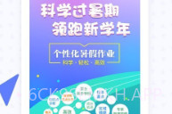 极课家长帮V1.3.8截图