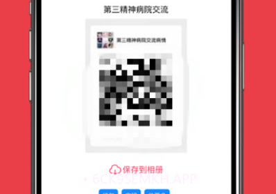 微小群共享v1.2.9截图